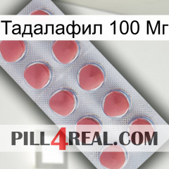 Тадалафил 100 Мг 18